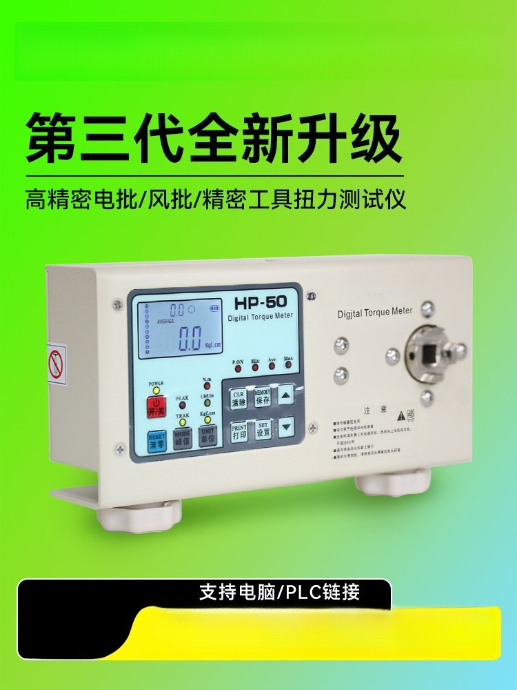 Torque Wrench Digital - Digital Torque Meter High Precision Electric