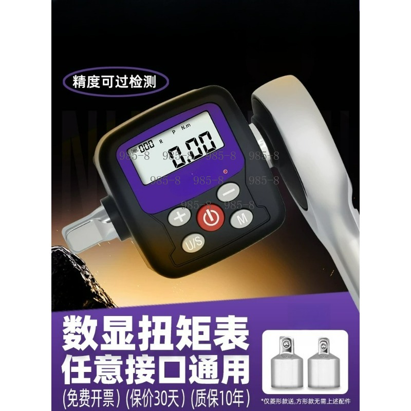 High Precision Digital Torque  - Torque Wrench Digital review and price